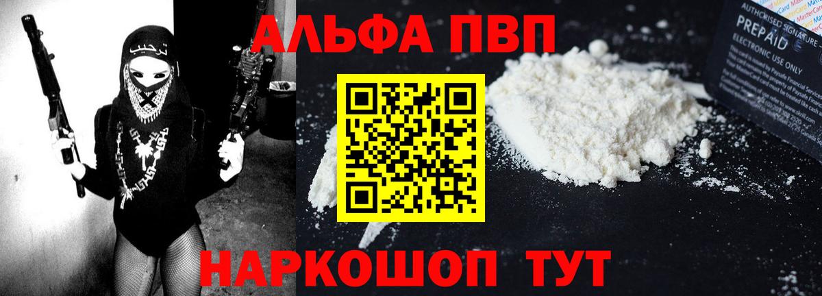 A PVP Crystall  Вход с VPN  Альфа ПВП СК  Alfa_PVP мука  Альфа ПВП  Алейск 