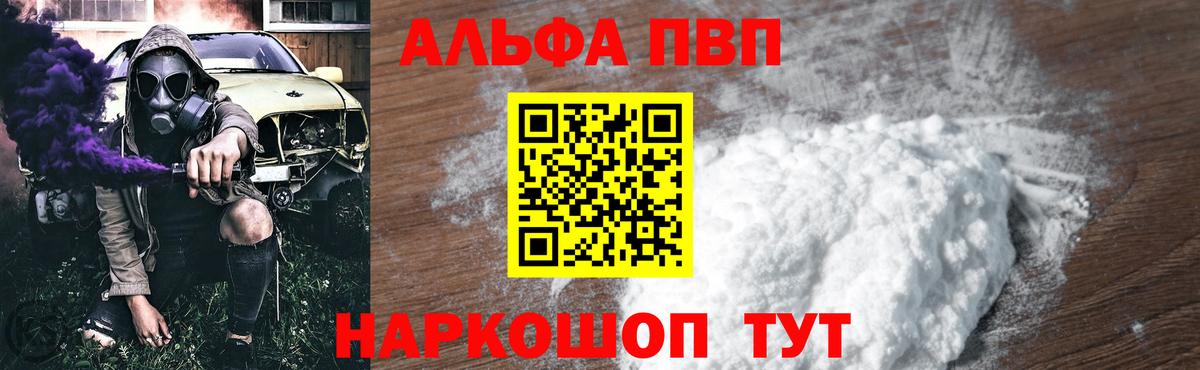 Alfa_PVP мука Алейск