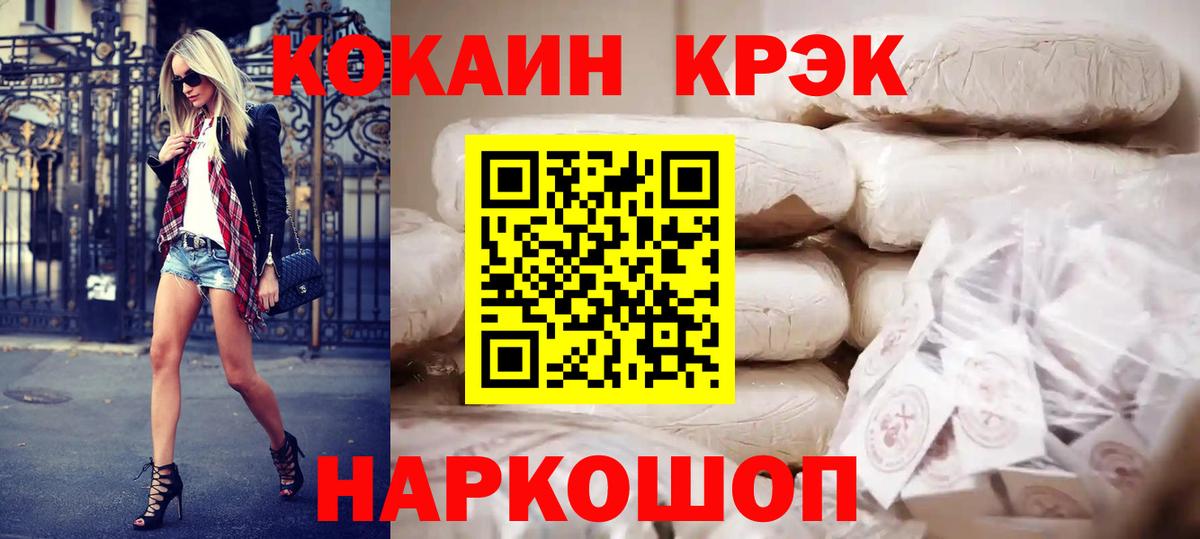 Алейск  COCAIN Columbia  Вход с VPN  КОКАИН FishScale 