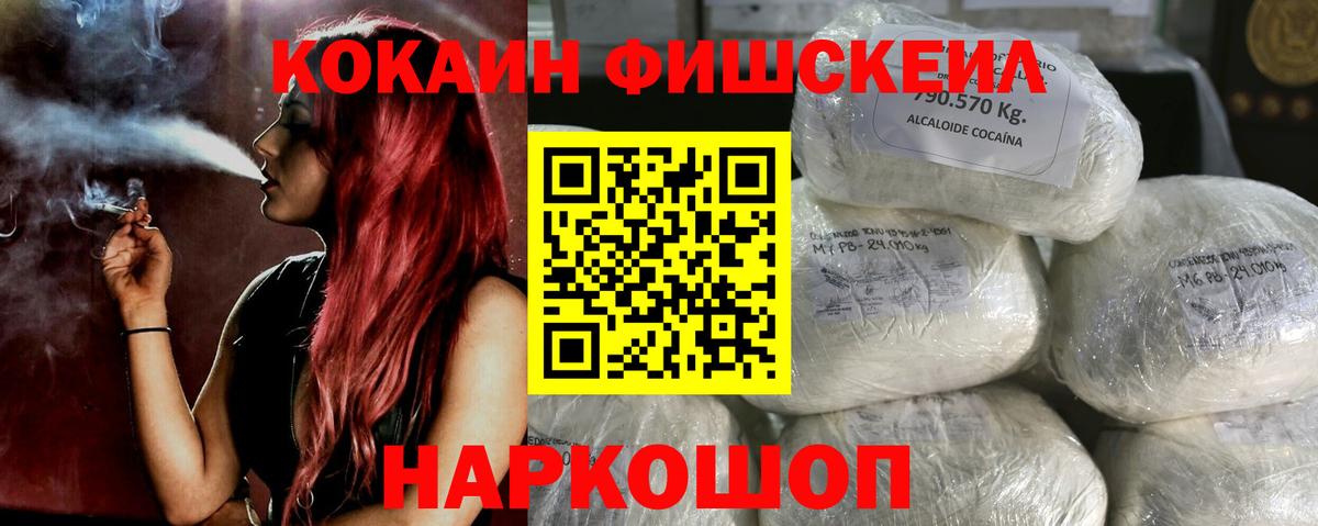 Кокаин 98% Алейск