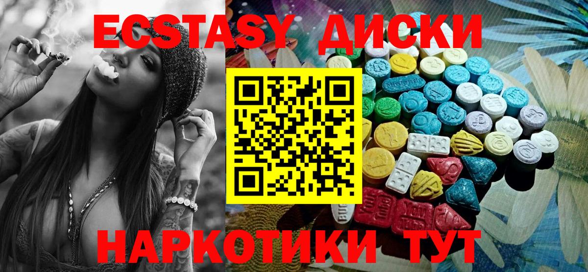 Экстази Дубай  ЭКСТАЗИ VHQ  Алейск  Вход с VPN 