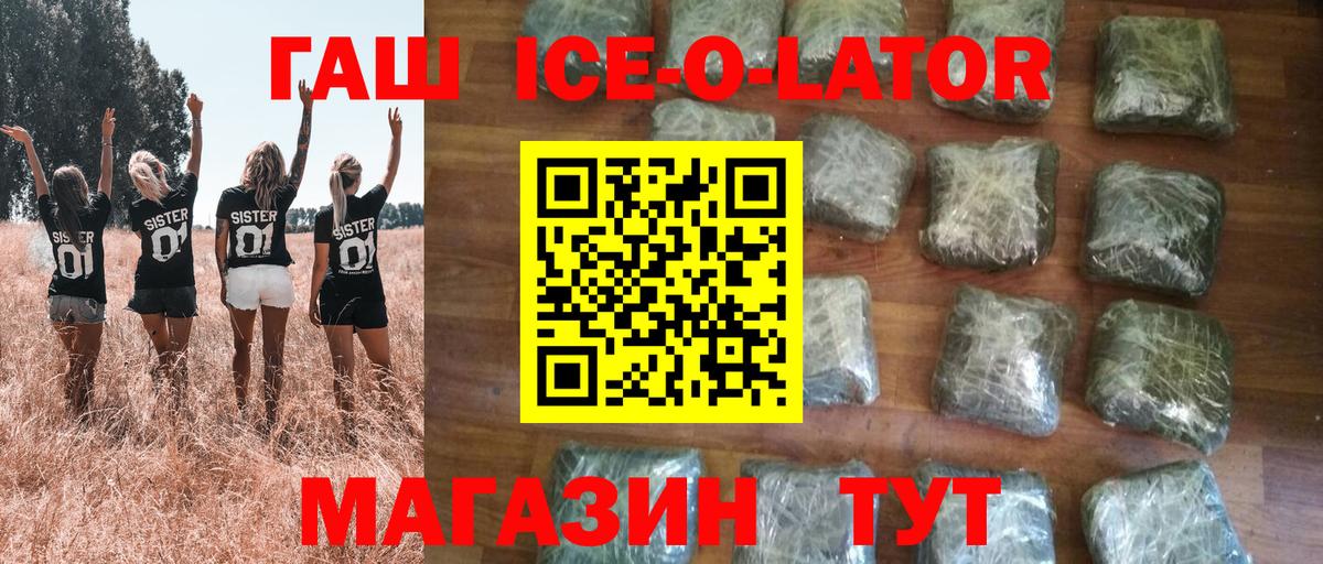 ГАШИШ индика сатива Алейск