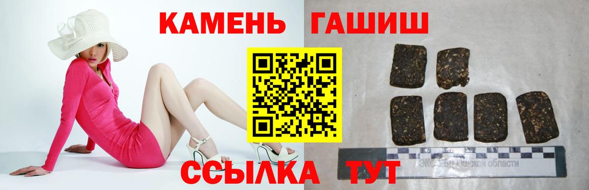 ГАШИШ Premium  Гашиш VHQ  Алейск  Вход с VPN 