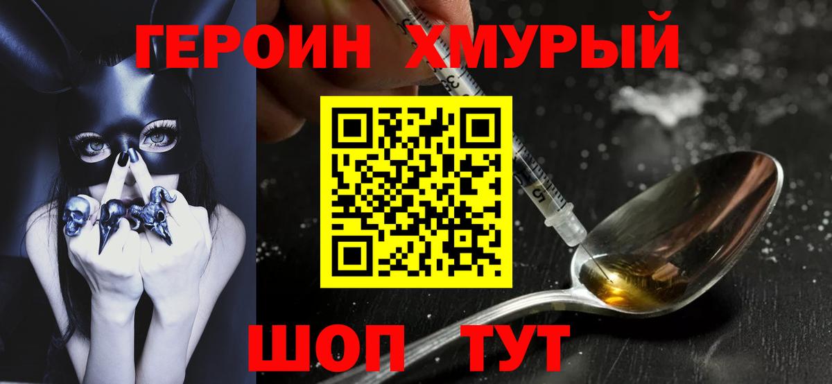 Алейск  ГЕРОИН герыч  Вход с VPN 