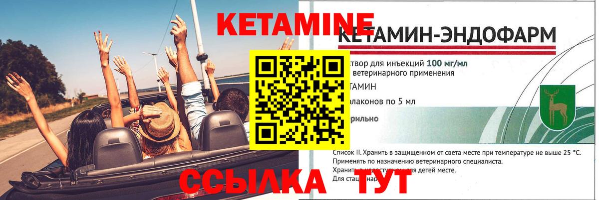 Алейск  КЕТАМИН VHQ  Вход с VPN 