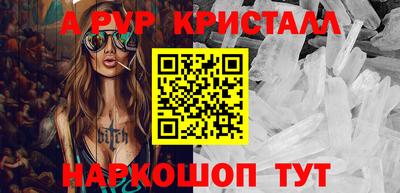 альфа пвп VHQ Абинск