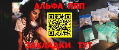 альфа пвп VHQ Абинск