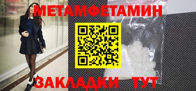 метамфетамин Азнакаево