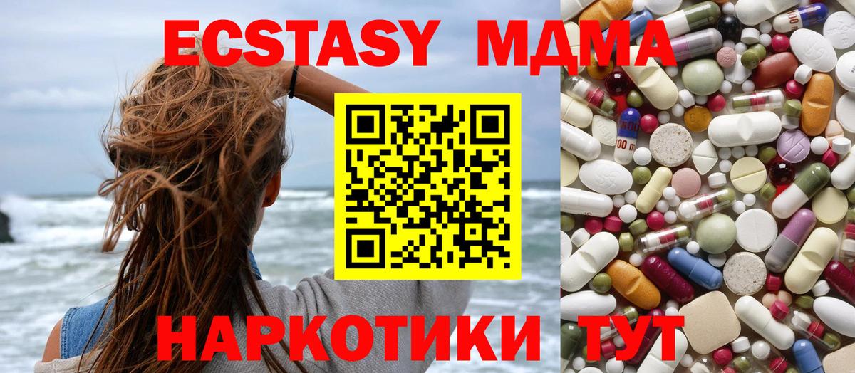 MDMA VHQ  Вход с VPN  МДМА молли  Алейск 