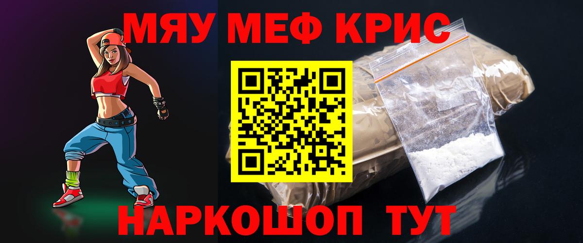 МЯУ-МЯУ 4 MMC  Вход с VPN  МЯУ-МЯУ мяу мяу  omg маркетплейс  Алейск  МЕФ 