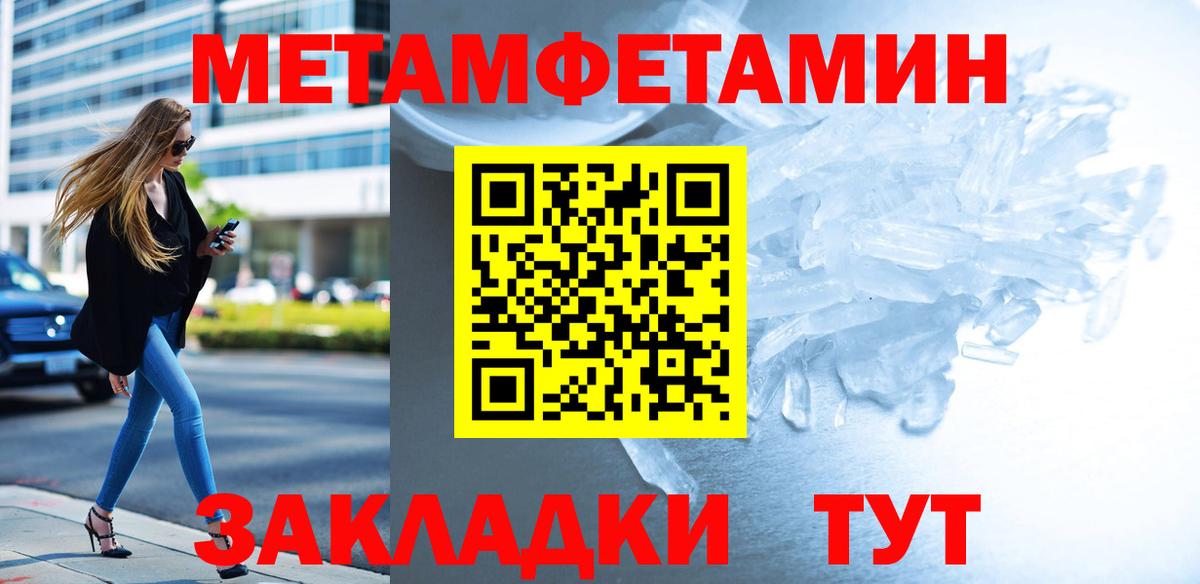 Первитин винт  Вход с VPN  Алейск  Первитин винт 