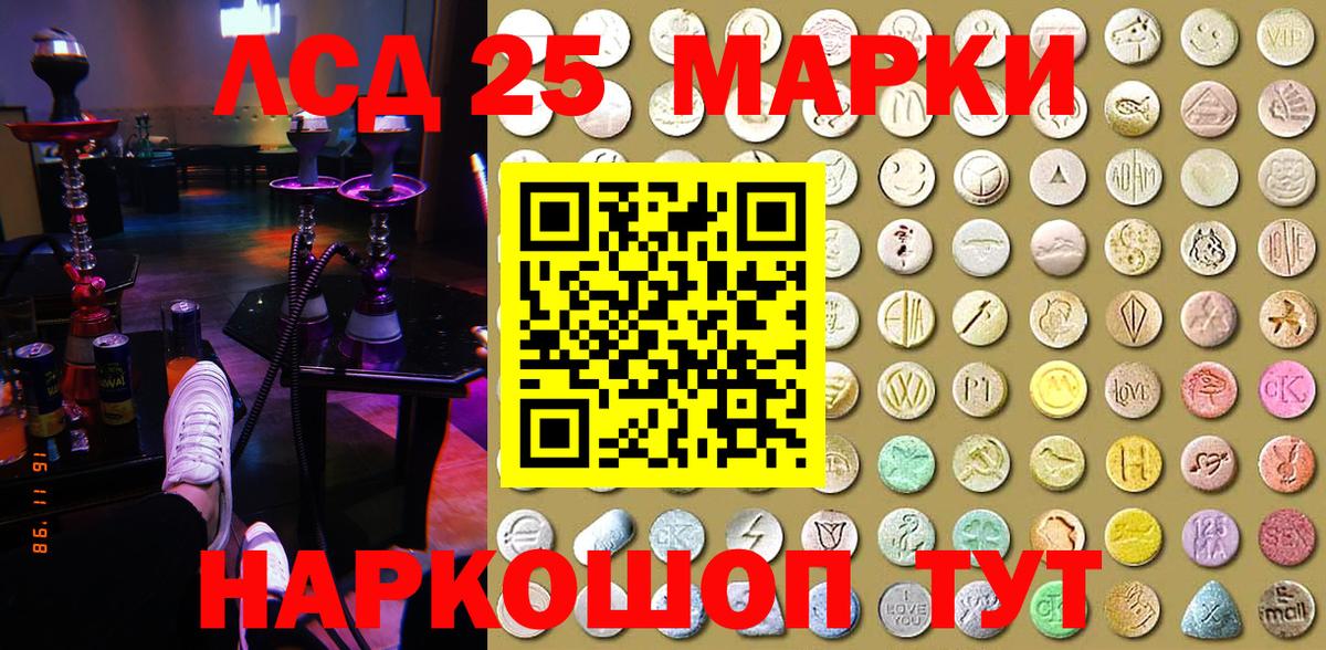 Алейск  купить   Вход с VPN  Марки 25I-NBOMe 1500мкг 