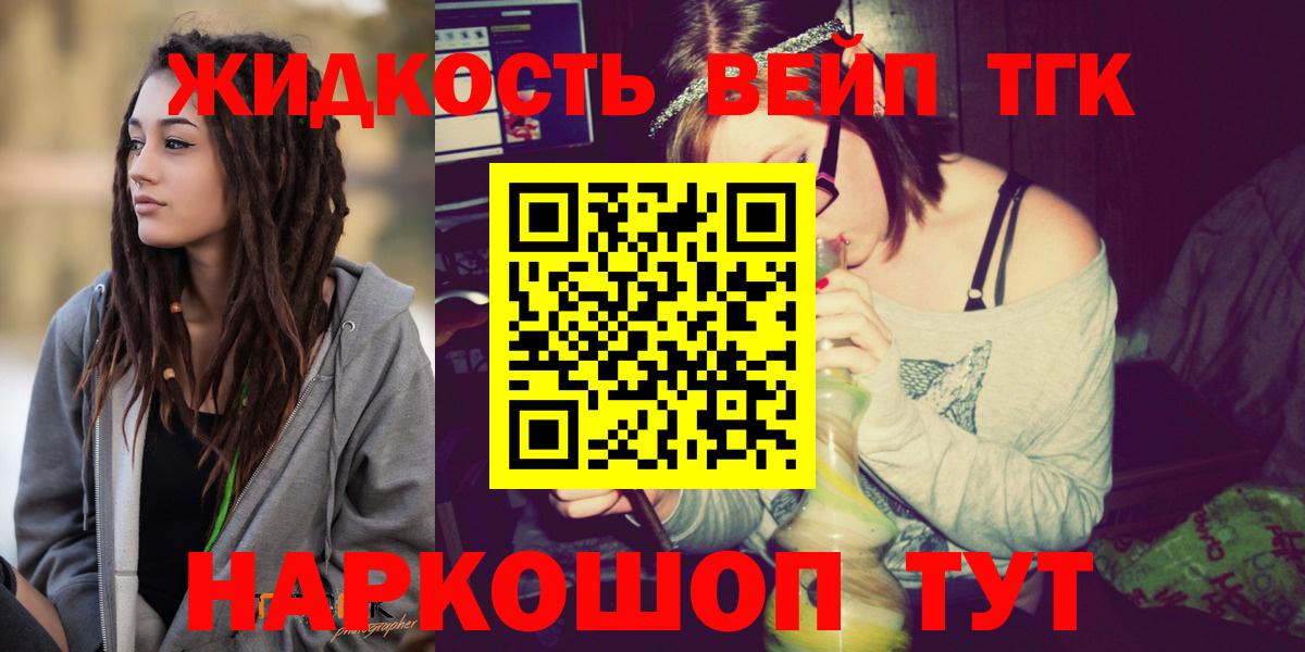 Алейск  ТГК вейп  Вход с VPN 